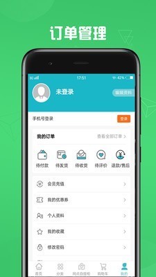 我点吃吃官方版截图(1)