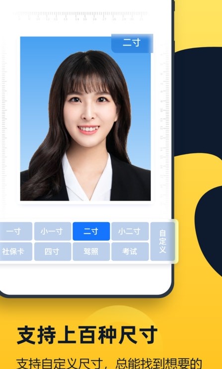 证件照全能管家手机版截图(2)