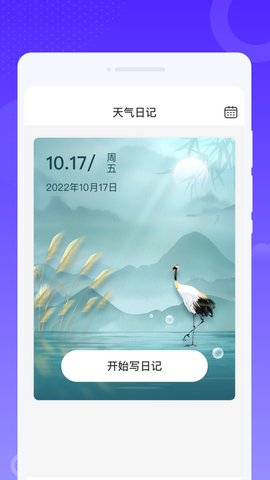 飞秒WiFi截图(2)