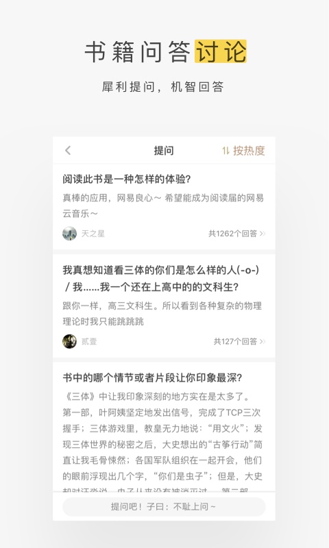 网易蜗牛读书官网版截图(1)