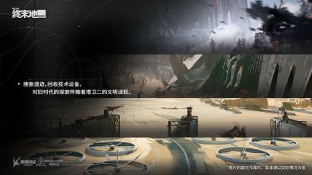 明日方舟：终末地游戏官网版下载安装截图(3)