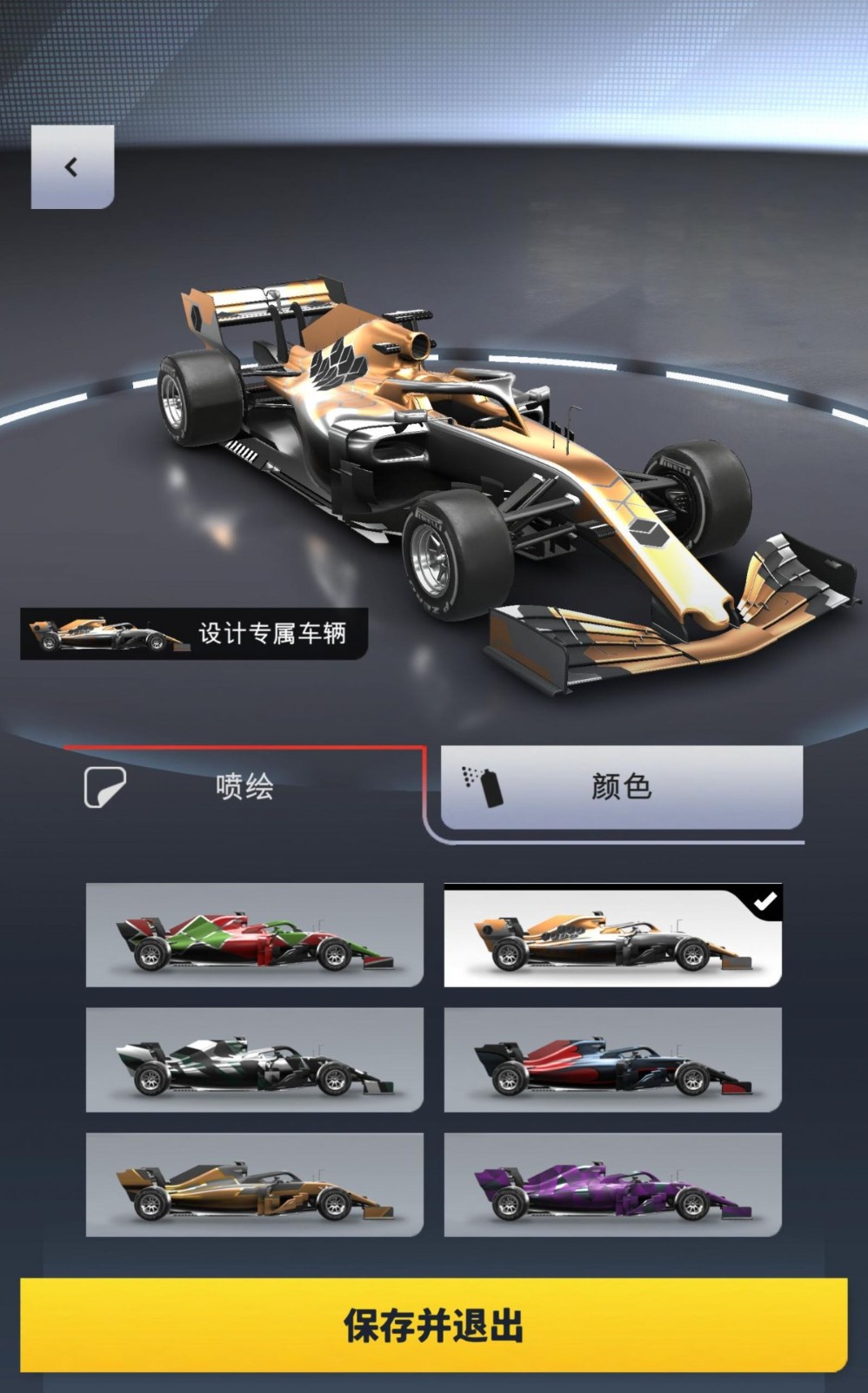 F1对决截图(2)