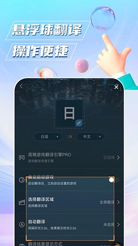 泡泡游戏翻译截图(2)