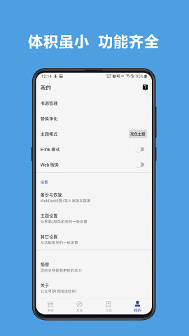 酷安阅读免费版截图(1)