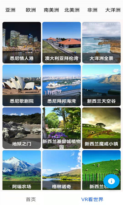 实景地球高清地图截图(2)