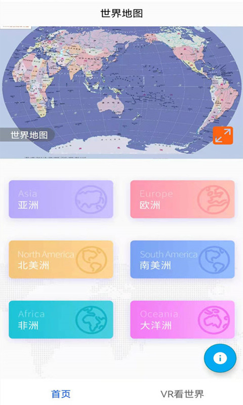 实景地球高清地图截图(3)