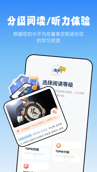 莱特韩语阅读听力官方版app手机下载截图(1)