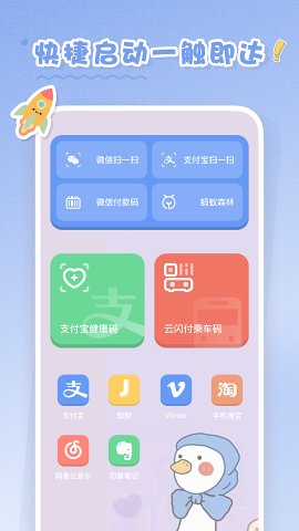 恋恋小组件截图(3)