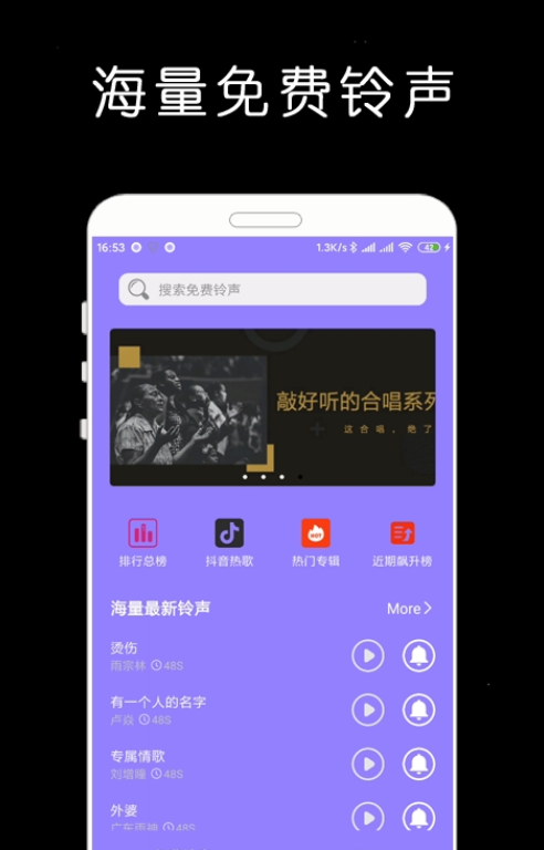 手机铃声库最新版截图(1)