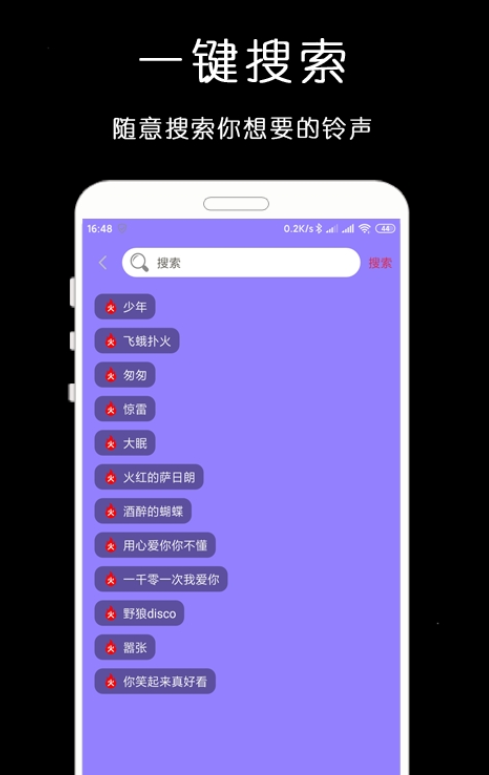 手机铃声库最新版截图(3)