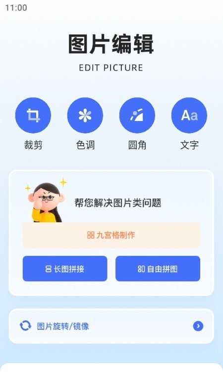 全能截图宝截图(3)