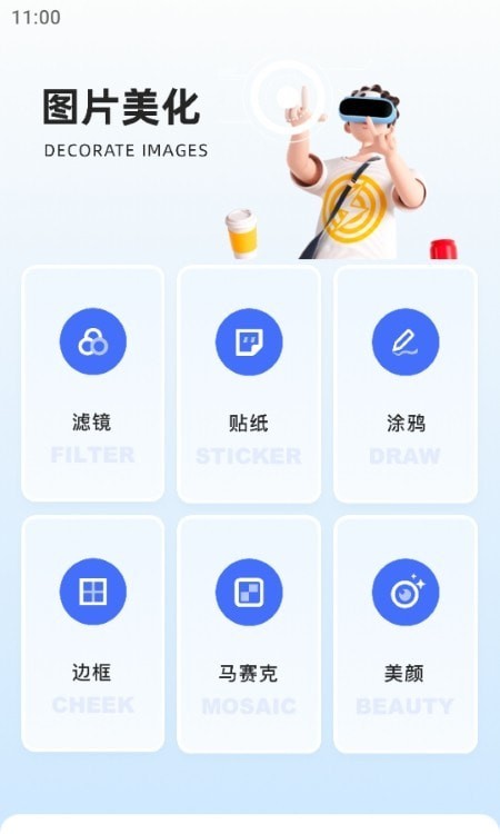 全能截图宝截图(2)