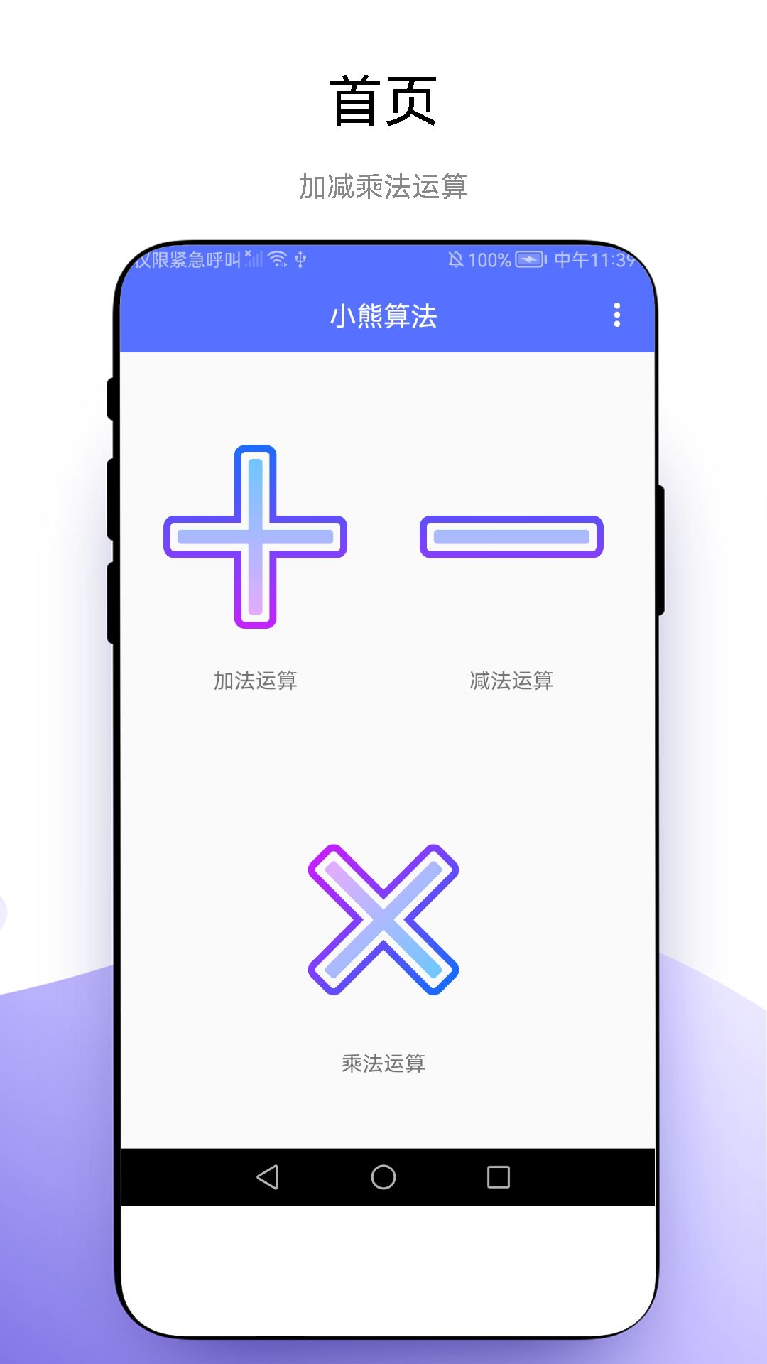 小熊算法截图(1)