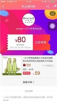 麦乐淘最新版截图(1)