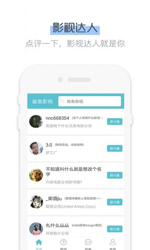 鲨鱼影视截图(3)