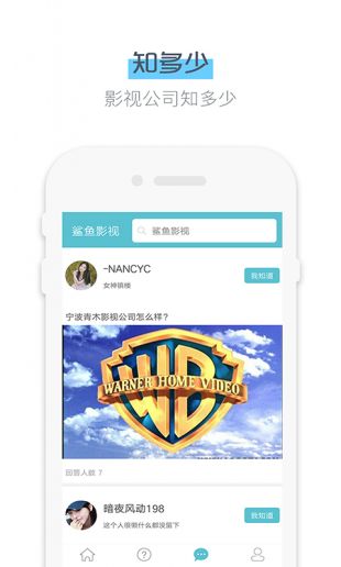 鲨鱼影视截图(4)