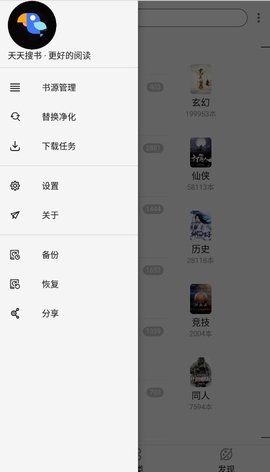 天天搜书最新版截图(1)