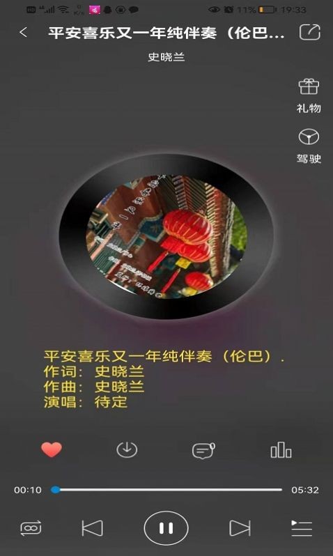 环宇音乐截图(1)