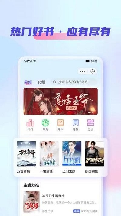 鲨鱼看书最新版截图(1)