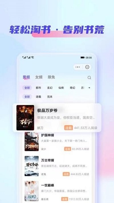 鲨鱼看书最新版截图(2)