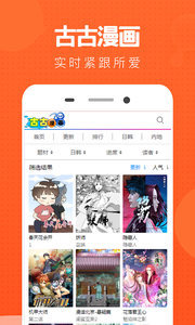 古古漫画截图(1)