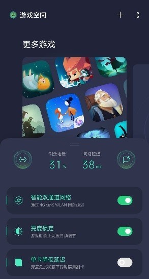 oppo游戏空间截图(2)