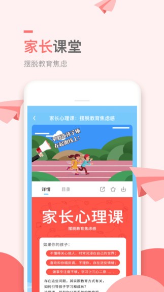 万门小学课截图(3)