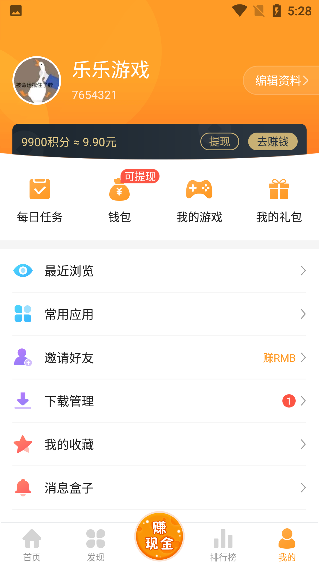 乐乐游戏2023年最新版截图(1)