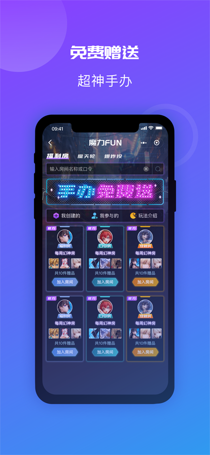 魔力玛特截图(3)