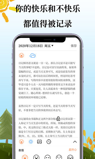 鲨鱼每日记截图(2)