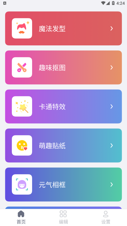 planit摄影截图(1)