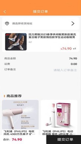 星禾惠品截图(2)