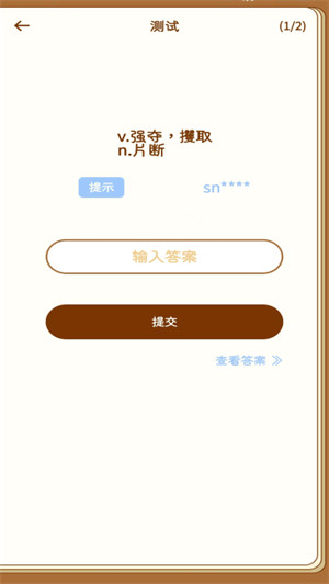 宝典多英语 截图(1)