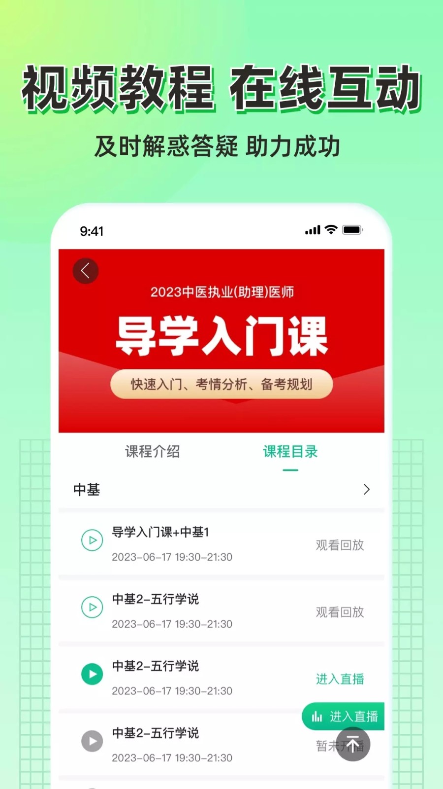 小羊医学 截图(2)