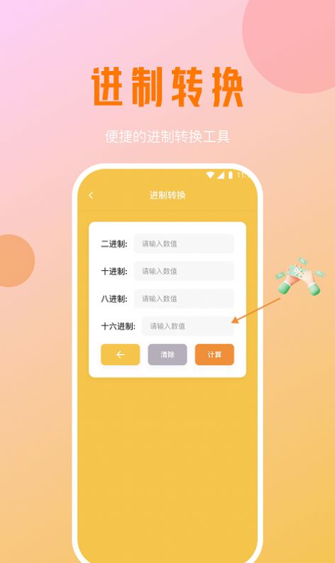 海星手机优化截图(1)