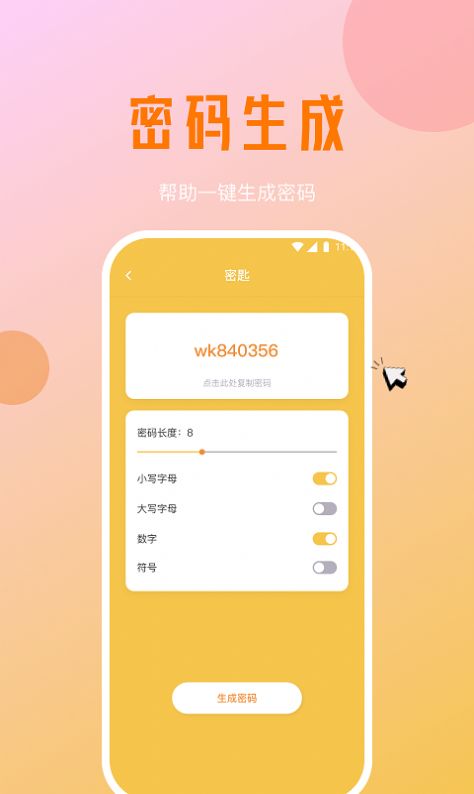 海星手机优化最新版截图(2)