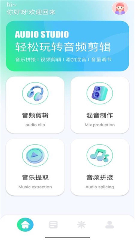 小橘音乐剪辑截图(1)