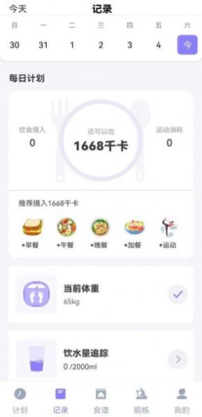 美谷食谱截图(4)