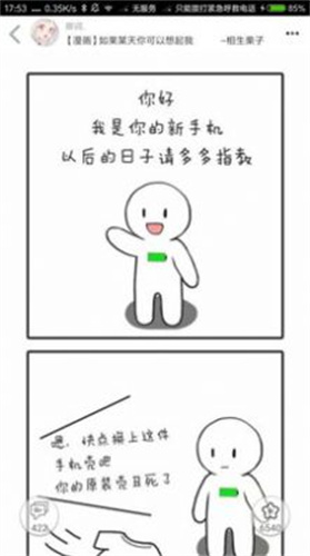 柚次元截图(3)