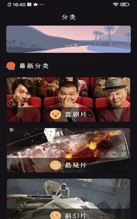 看剧达人截图(3)