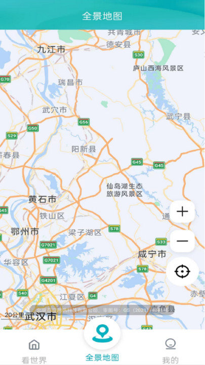 AI高清地图导航截图(3)