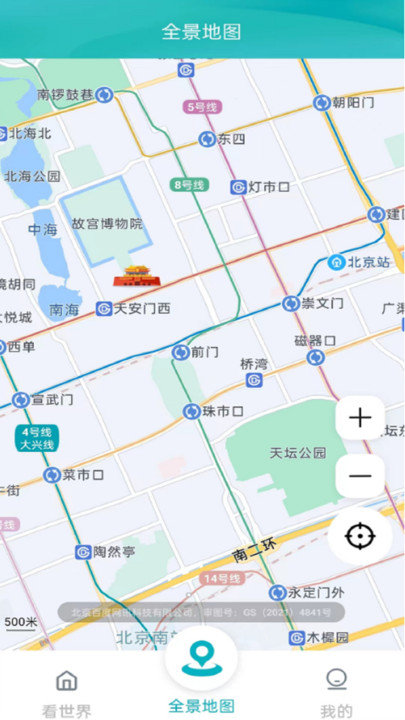 AI高清地图导航截图(1)