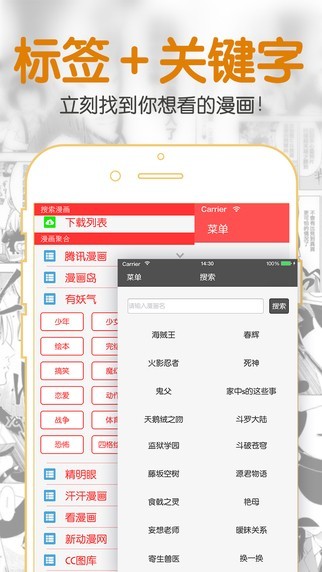 聚合漫画截图(2)