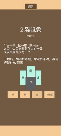 一共九关截图(3)