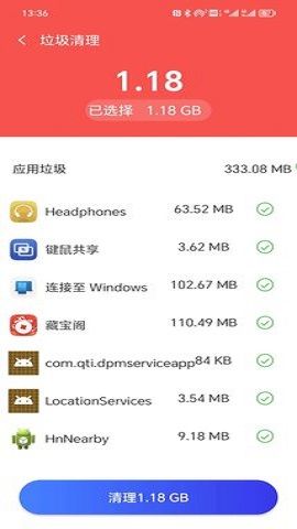 超棒清理管家最新版截图(4)