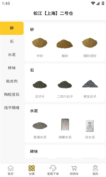 掌材熊截图(3)