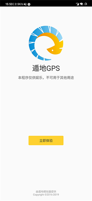 遁地GPS截图(1)