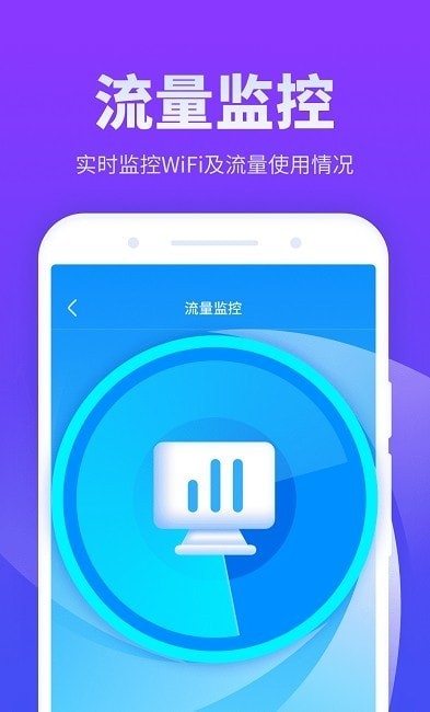 安风放心连WiFi截图(1)