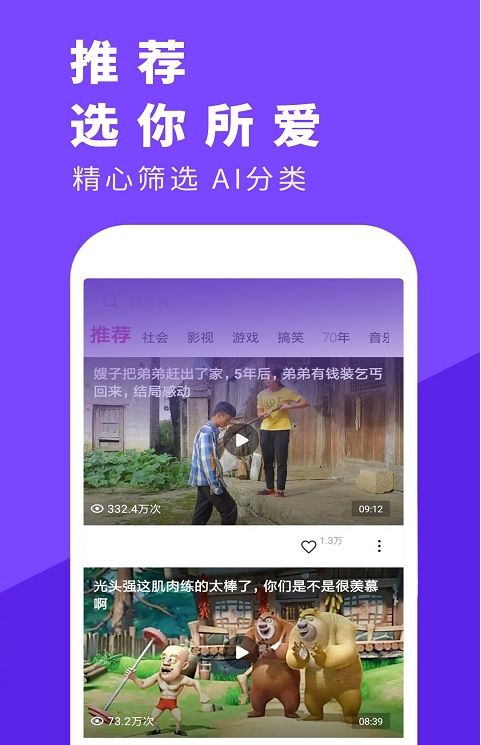 花火视频免费追剧app下载截图(1)