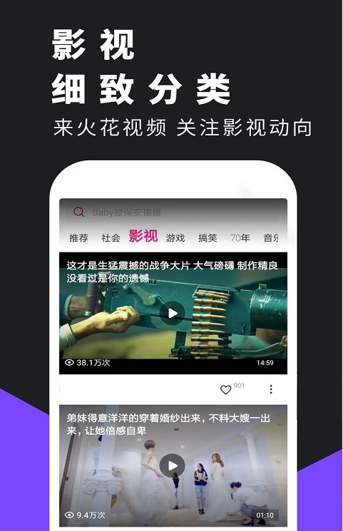 花火视频免费追剧app下载截图(3)